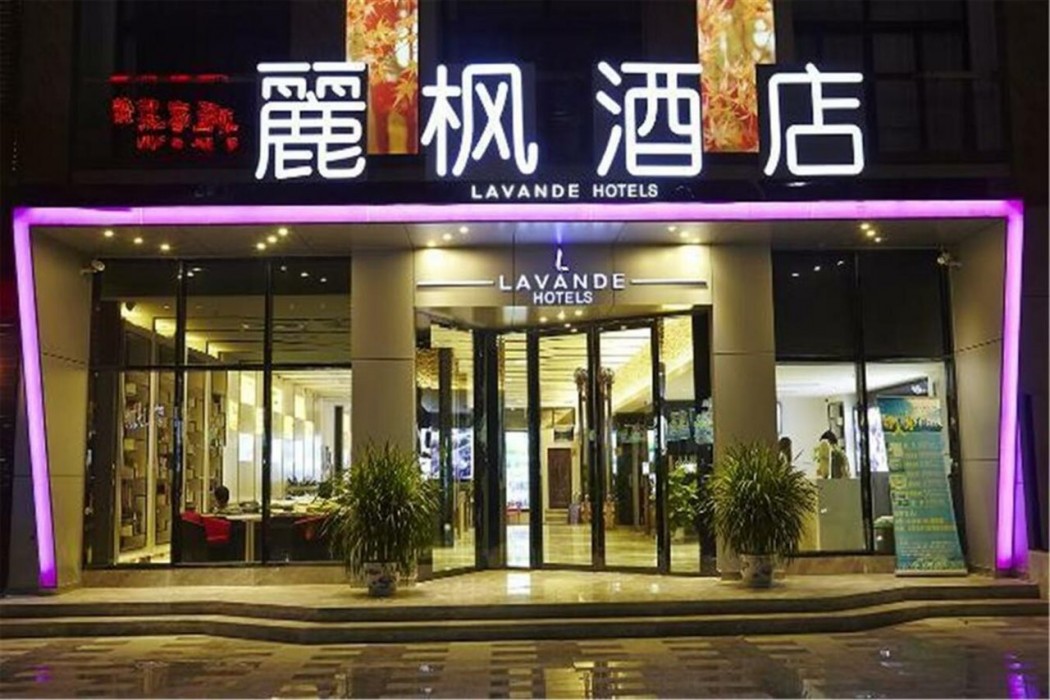 Lavande Hotel Guangzhou Zhengjia Plaza Branch,Shenzhen>>Guangzhou,3 star