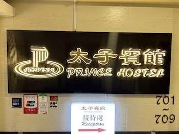 prince hotel