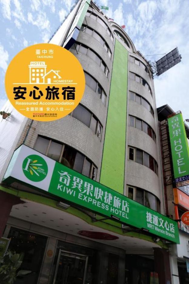 Kiwi Hotel Mrt Wenxin Branch (Feng Chia Branch 1),Near National Museum Of Natural Science,2 star