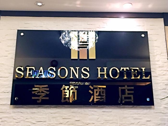 seasons hotel