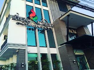 Samranchaykhong Hotel,Si Bun Rueang>>Mukdahan,2 star
