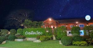 baan khue wieng resort