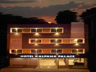 Hotel Kalpana Palace,India>>Ujjain,2 star