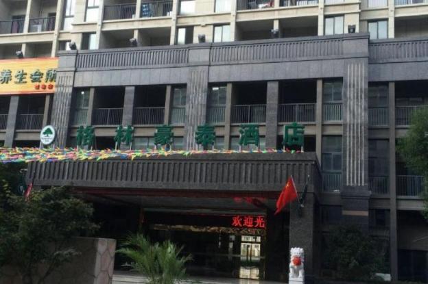 greentree inn jiangsu wuxi hudai fuan commercial p