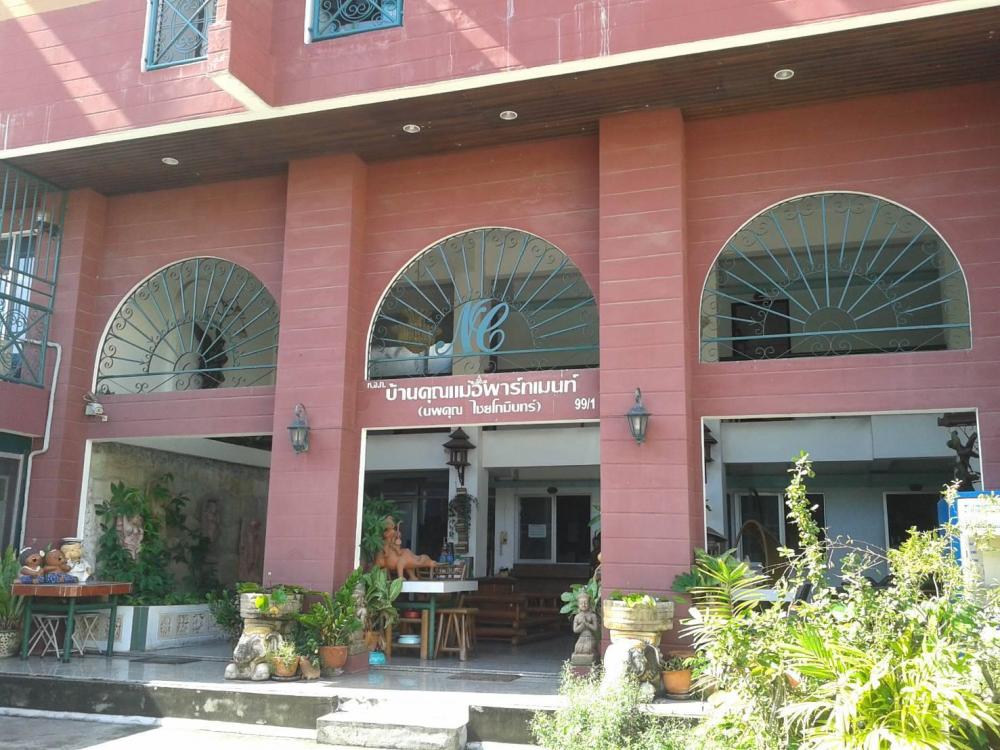 Baan Khun Mae Apartment,Bangkok>>Bang Na,2 star