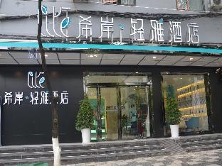 xana lite guiyang huaxi park