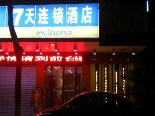 7 Days Inn Chenzhou West High-Speed Railway Station,Beihu>>Chenzhou,2 star