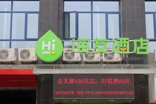 Hi Inn Shanghai Hongqiao Railway Station,Minhang District>>Minhang,2 star