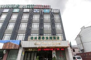 greentree inn jiangsu wuxi yangjian xihu road express hotel