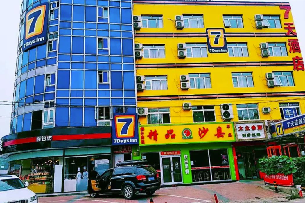 7Days Inn Beijing Xingzheng Street,Daxing>>Beijing,2 star