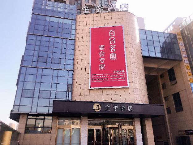 ji hotel xuzhou tongshan wanda plaza