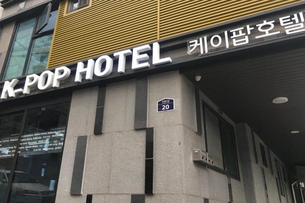 K-Pop Hotel Seoul Tower,20 Toegye-Ro 2-Gil,3 star