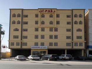 Raoum Inn Hafr Al Batin,Eastern Province>>Hafr Al Batin,3 star