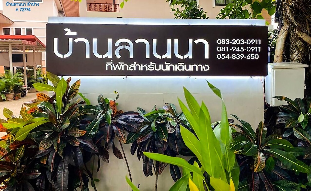 Banlanna Hotel Lampang,Lampang Province>>Lampang,0 star