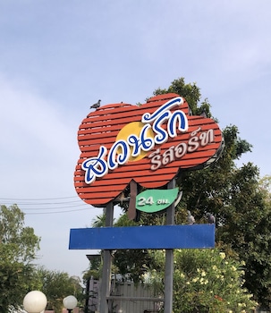 suanrak resort