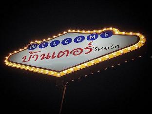 Banter Resort,Buriram>>Buri Ram,3 star