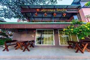 Golden Dragon Resort,Kanchanaburi>>Ban Tai,3 star