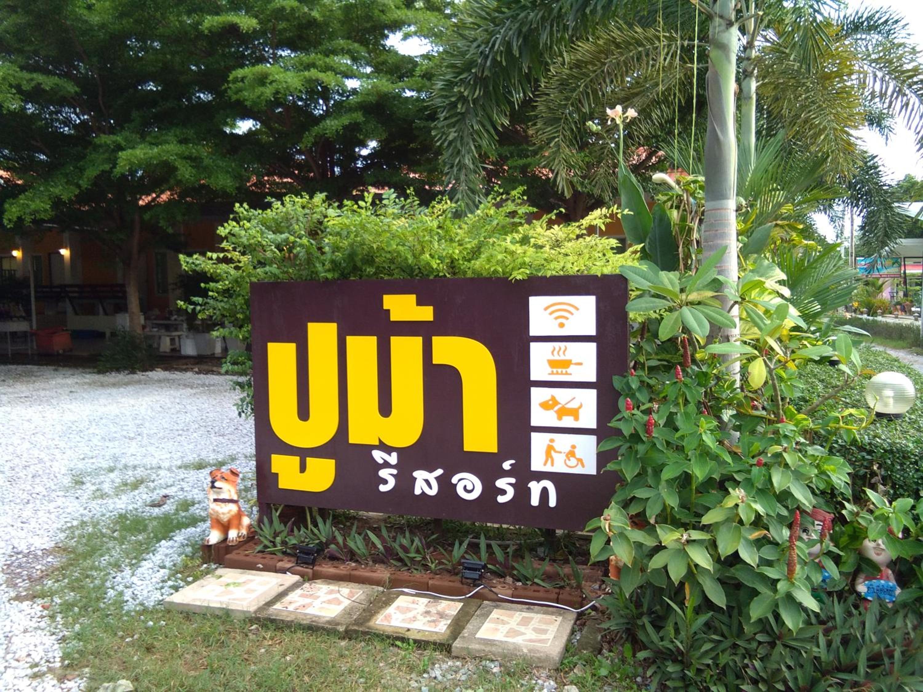 pooma resort