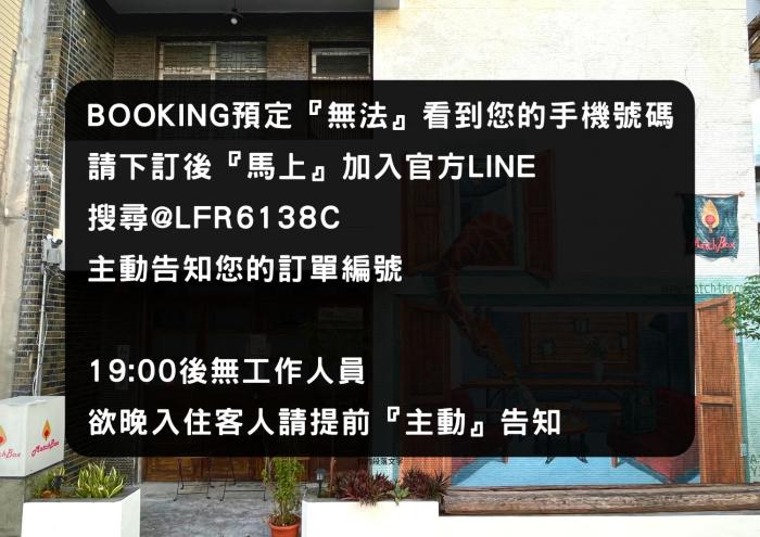 Matchbox Hostel,Taichung>>Longjing,2 star