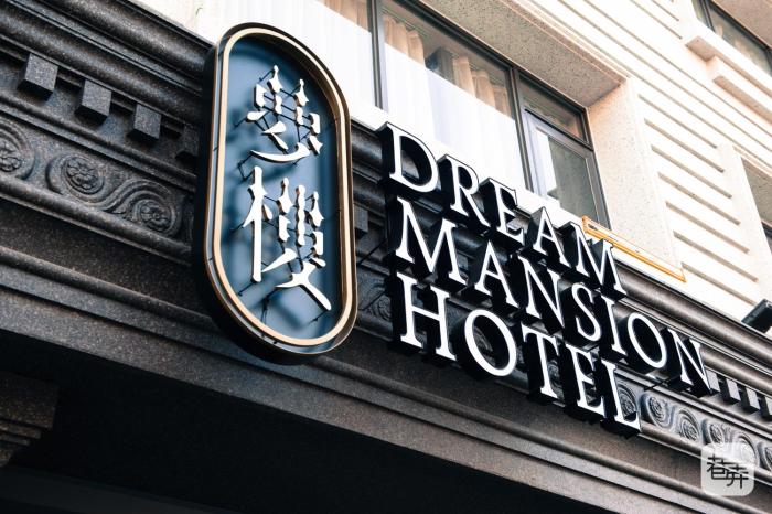 Dream Mansion Hotel,Taichung>>Fengyuan,3 star