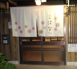 Katsuura Onsen Oyado Hana,Nachikatsura-Cho>>Kushimoto,1 star