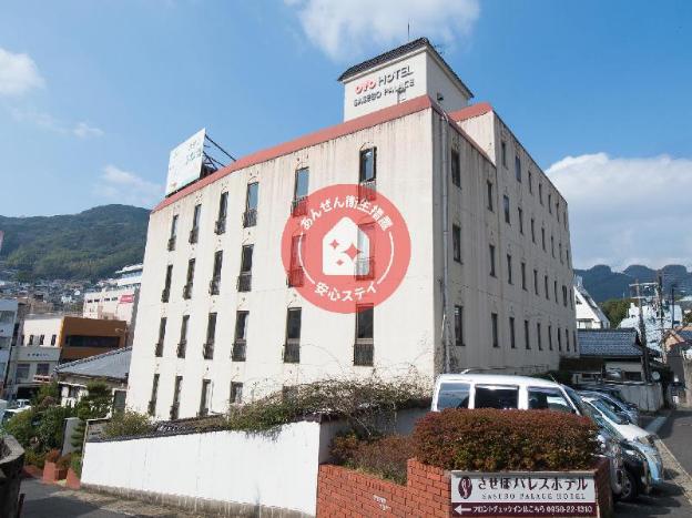 Tabist Sasebo Palace Hotel,Nagasaki Prefecture>>Nagasaki,3 star
