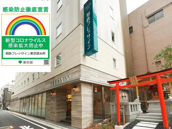 Sotetsu Fresa Inn Tokyo Kinshicho,Sumida>>Hachioji,3 star