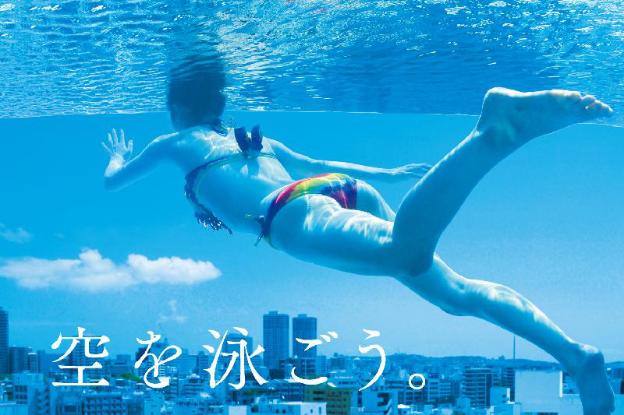 hotel aqua citta naha