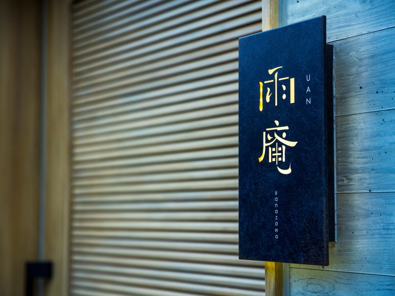 uan kanazawa