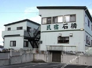 minshuku ishibashi