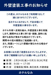 Hotel Nami,Shingu>>Kumano,3 star