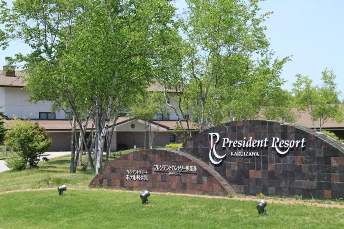 President Resort Hotel Karuizawa,Higashiagatsuma>>Agatsuma,3 star