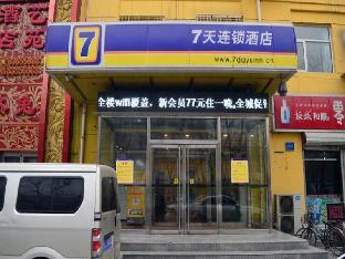 7days inn shijiazhuang railway station xinshi