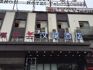 Hanting Hotel Shanghai Hongqiao Railway Station Beidi Road,,2 star