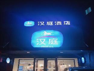 hanting hotel zibo huantai zhangbei road