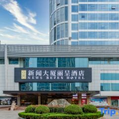 rezen hotel linyi news building