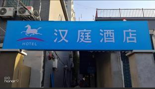 Hanting Hotel Beijing Xidan,Xicheng>>Beijing,2 star