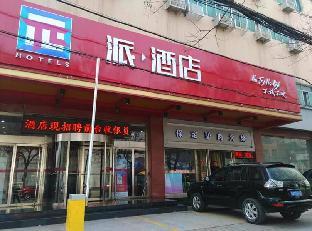 pai hotel shijiazhuang north tiyu avenue yutong sport center