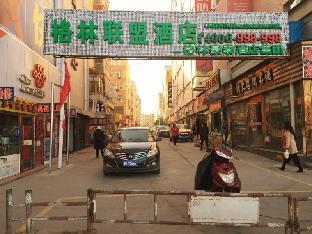 Greentree Alliance Gansu Wuwei Commercial Pedestrian Street Hotel,Wuwei>>Jinchang,3 star