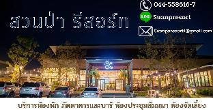 Suanpa Resort,Surin>>Chaniang,3 star