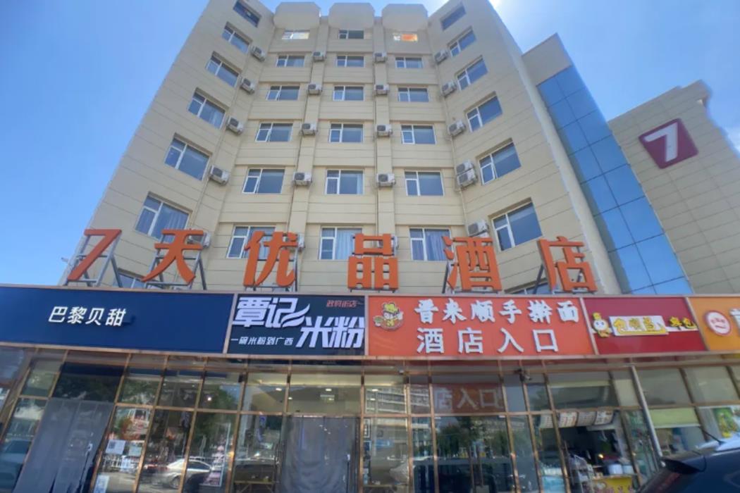 7Days Premium Beijing Changping Metro Station,Changping>>Beijing,2 star