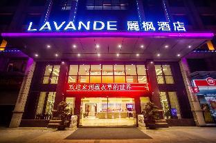 Lavande Hotel Zhaoqing Government Dinghu Mountain Scenic Spot,,3 star