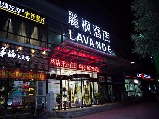 lavande hotel zhengzhou high tech zone wanda plaza