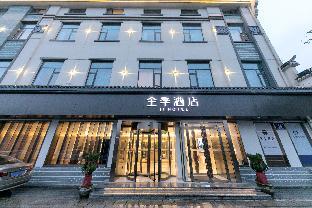 ji hotel zhuji xishis hometown