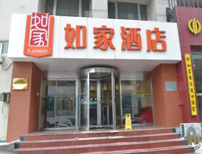 Home Inn Tianjin Developmental District,,2 star