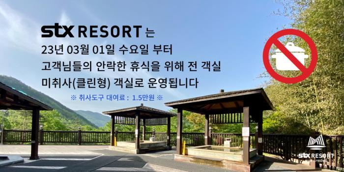 Stx Resort