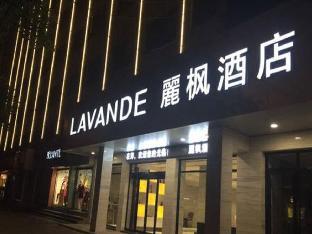 lavande hotel hengyang changsheng xi lu nan hua university branch