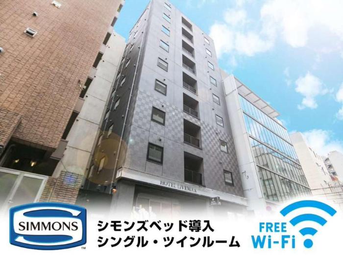 hotel livemax tokyoshintomicho