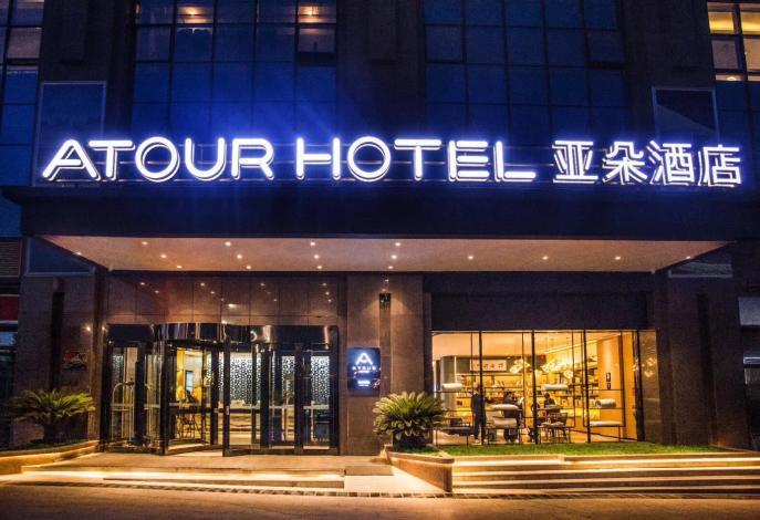 Atour Hotel Urumqi High-Speed Railway Station