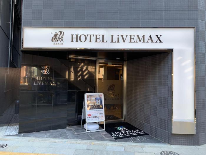 Hotel Livemax Tokyo Kanda East,Tokyo Prefecture>>Tokyo,2.5 star